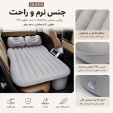 تبدیل صندلی عقب خودرو به تخت خواب 5 تکه QUEES B03 بهمراه پمپ باد کیفیت عالی