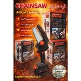اره شارژی زنجیری CHAINSAW بهمراه 2 باتری 48 ولت قیمت عالی