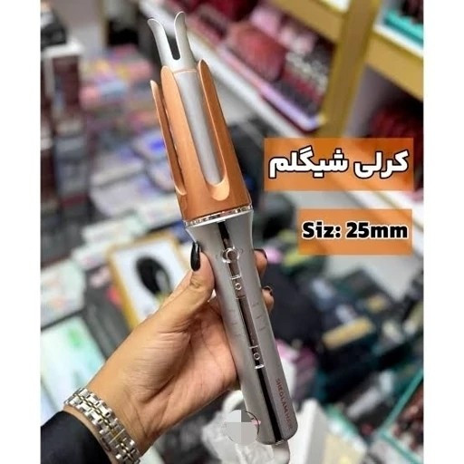 کرلی شیگلم فر مو شیگلم سایز 25 اصلی قیمت عالی