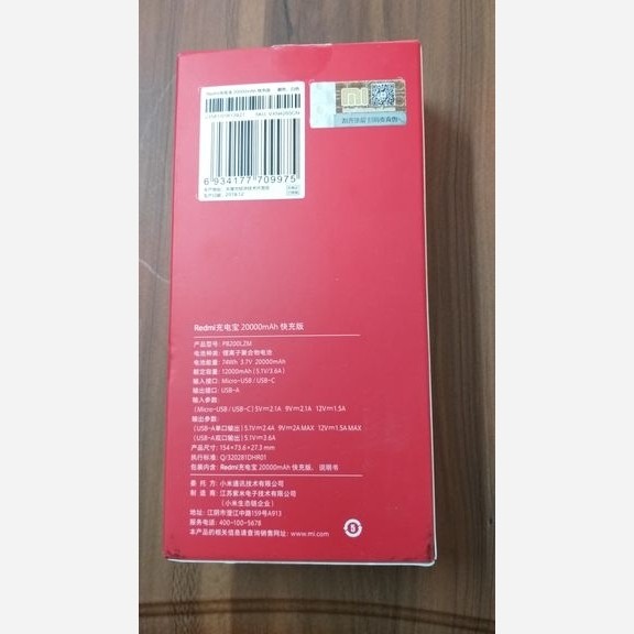 پاوربانک شیائومی مدل PB3018ZM ظرفیت 20000 اصل