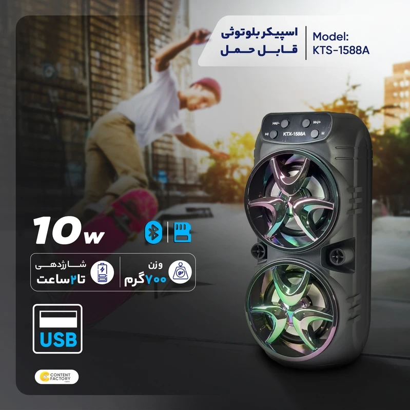 اسپیکر بیسیم قابل حمل با نورپردازی رنگی و صدای فراگیر