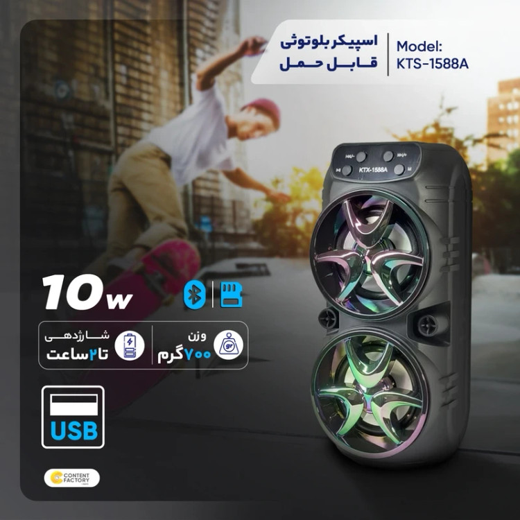 اسپیکر بیسیم قابل حمل با نورپردازی رنگی و صدای فراگیر