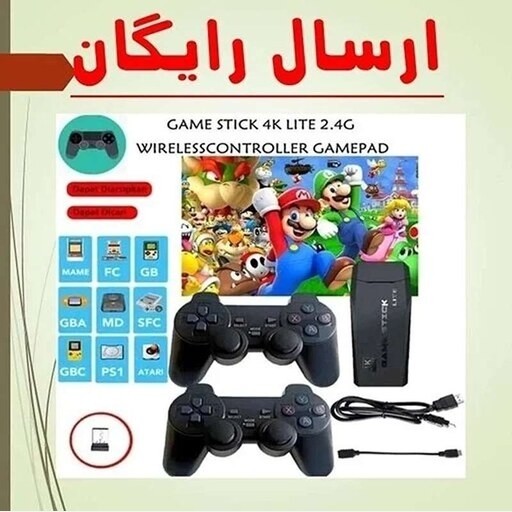 گیم استیک اصل دارای 20 هزار بازی Game stick Lite