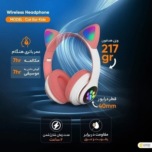 هدفون بی سیم گربه ای مدل MZ-023