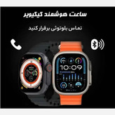 ساعت هوشمند مدل KW76 دارای 3 بند