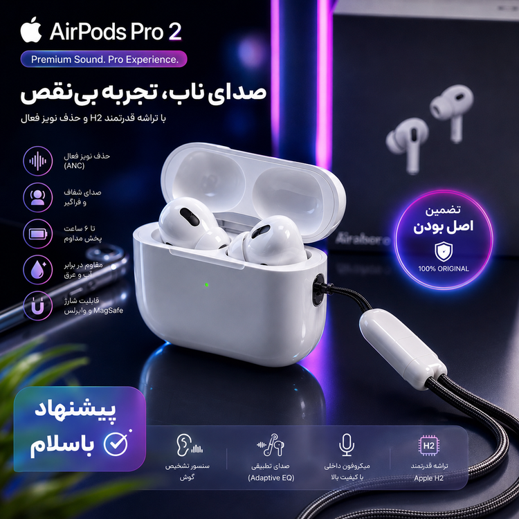 ایرپاد بیسیم با محفظه شارژ و صدای عالی