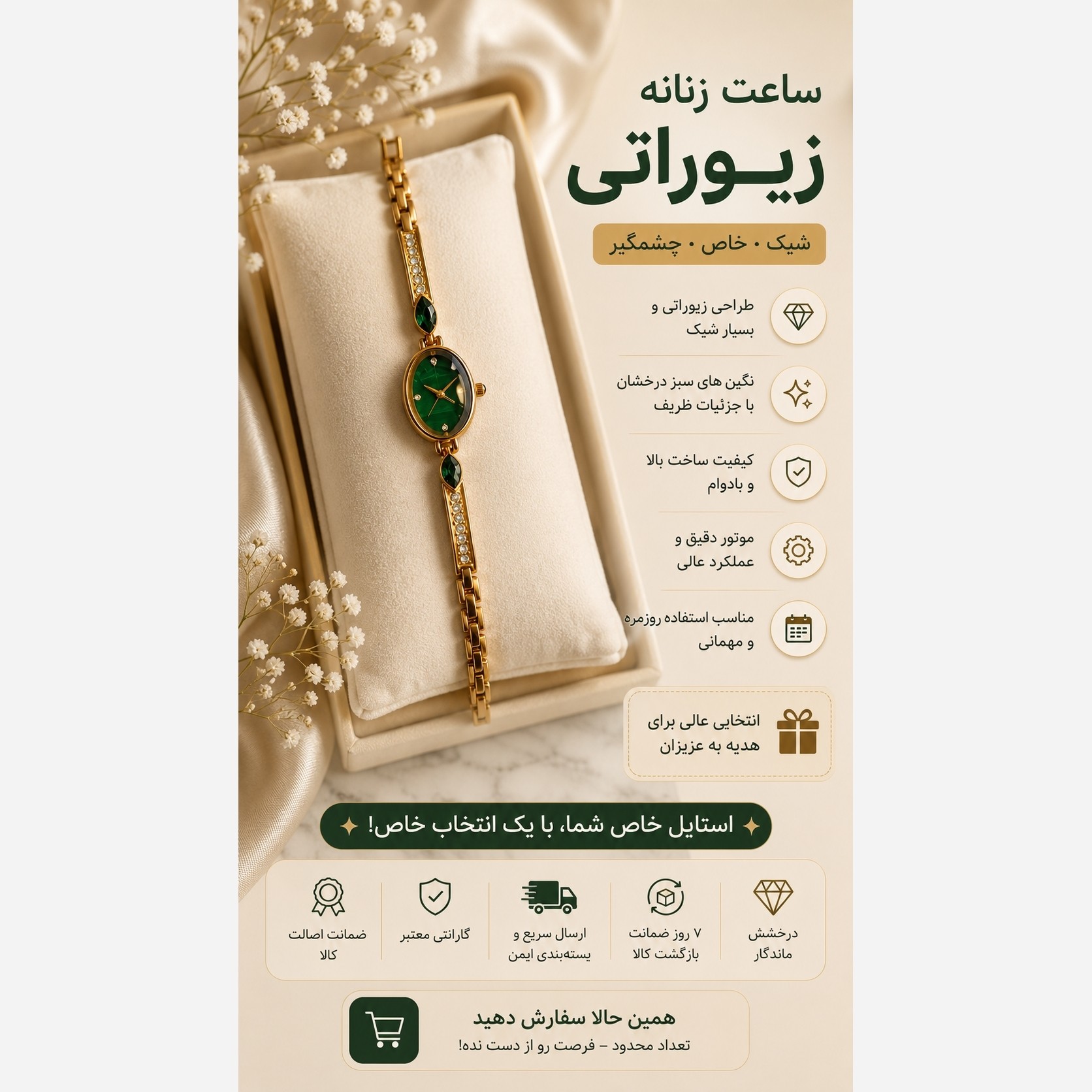 ساعت زنانه نگین دار طلایی مدل zido درخشنده فلزی