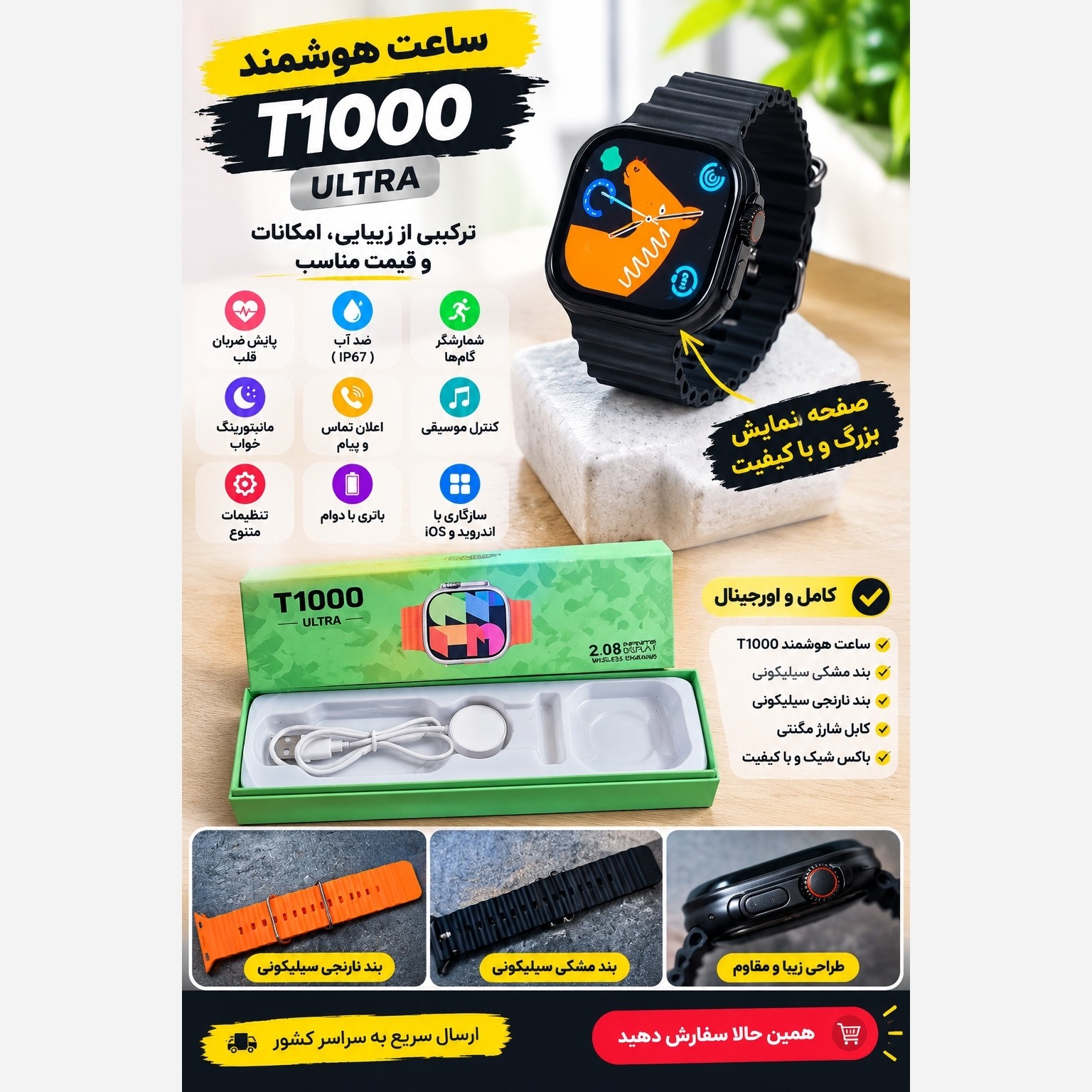 ساعت هوشمند T1000 (2بند) سری10 امولد کیفیت صفحه بالا 2025