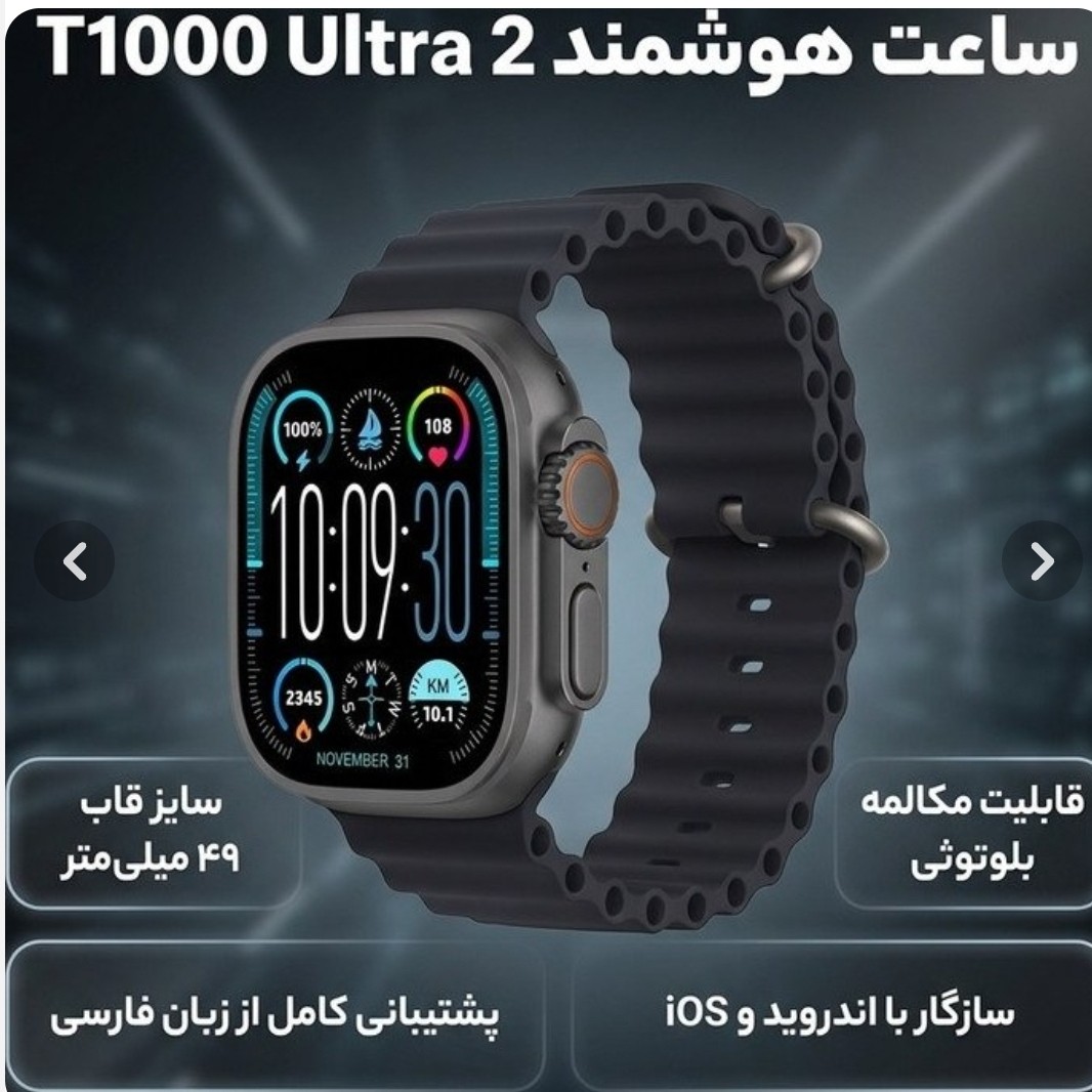 ساعت هوشمند T1000 (2بند) سری10 امولد کیفیت صفحه بالا 2025
