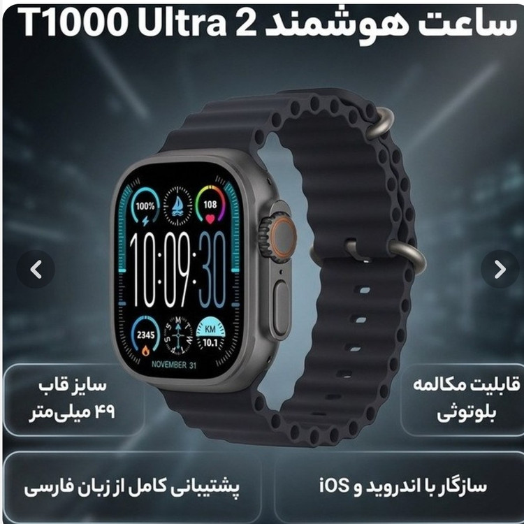 ساعت هوشمند T1000 (2بند) سری10 امولد کیفیت صفحه بالا 2025