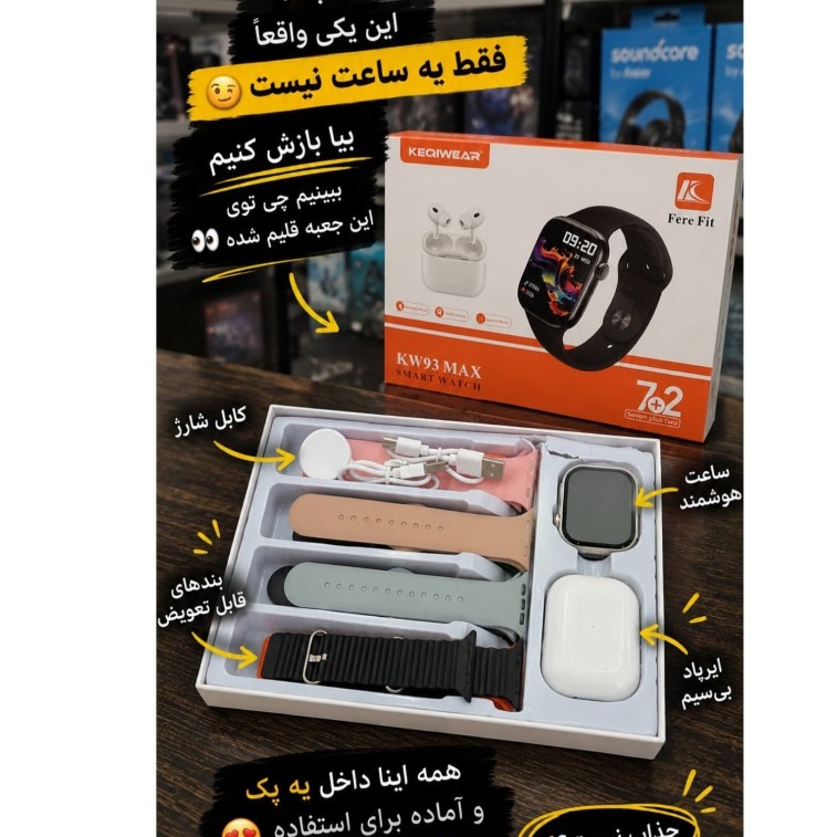 ساعت هوشمند KW93 MAX ورژن 2026 تمام صحفه بالاترین کیفیت بازار بشرط جنس شرکتی اصالت کالا