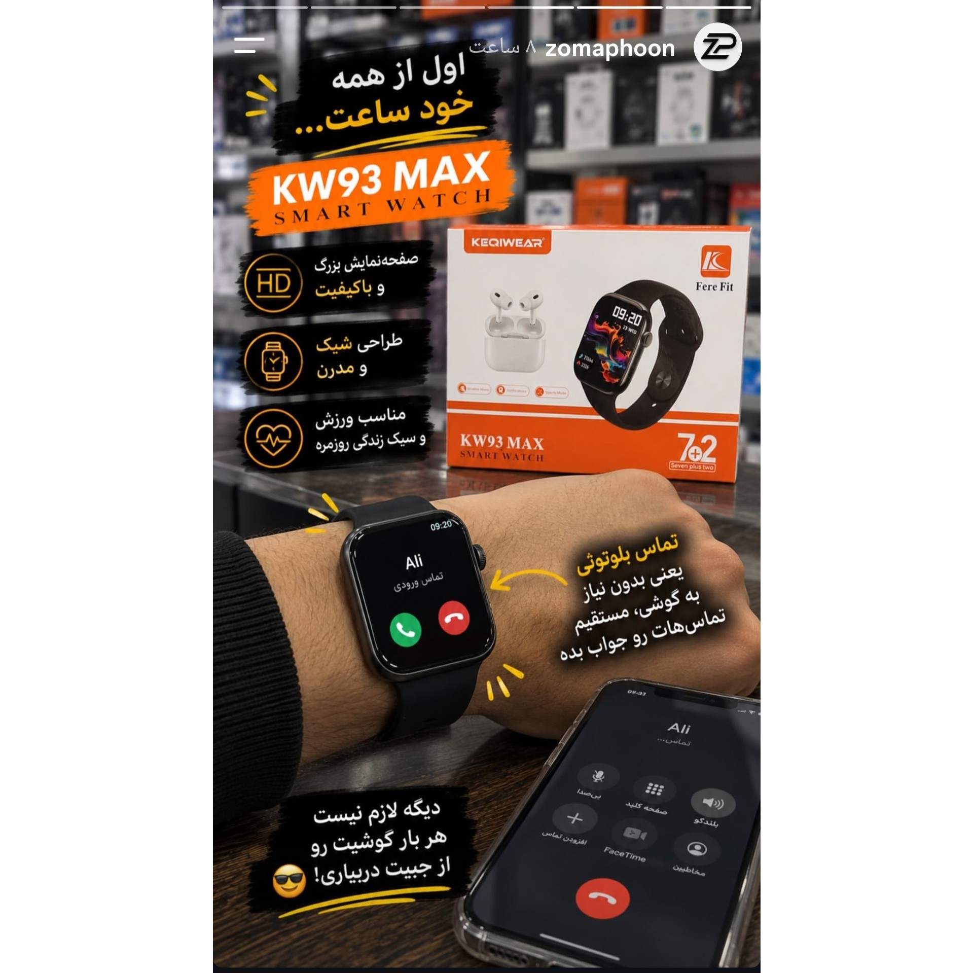 ساعت هوشمند KW93MAX ورژن 2026 تمام صحفه بالاترین کیفیت بازار بشرط جنس شرکتی اصالت کالا جدید