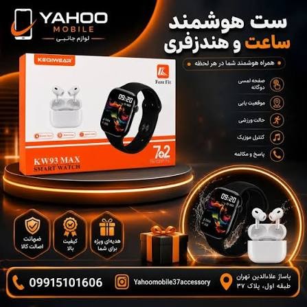 ساعت هوشمند KW93MAX ورژن 2026 تمام صحفه بالاترین کیفیت بازار بشرط جنس شرکتی اصالت کالا جدید