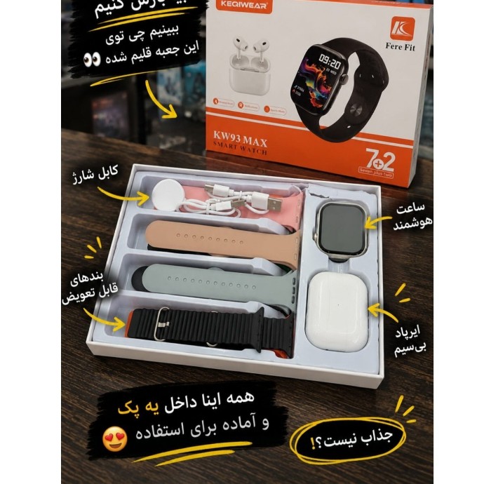 ساعت هوشمند امولد 7بند (با ایرپاد ) مدل KW93 MAX بالاترین کیفیت بازار 2026 فروش به قیمت عمده