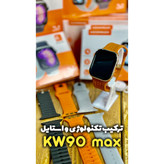 ساعت هوشمند KW90 MAX سه 3 بند سری 10 ورژن 2027 ارسال فوری
