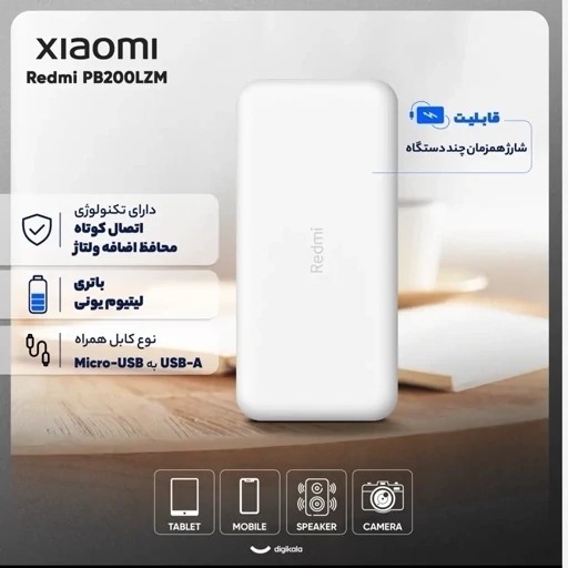 پاوربانک 20000 شیائومی 3 پرت فست گلوبال شرکتی جنس درجه یک ارسال فوری
