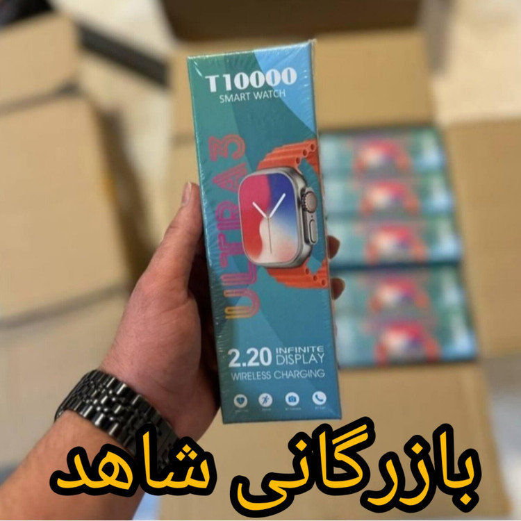 ساعت هوشمند T10000 ULTRA3 ورژن 2026 تمام صحفه بالاترین کیفیت بازار بشرط اصالت کالا شرکتی