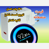 شارژر شیائومی 120 وات توربو واقعی با ثانیه انداز