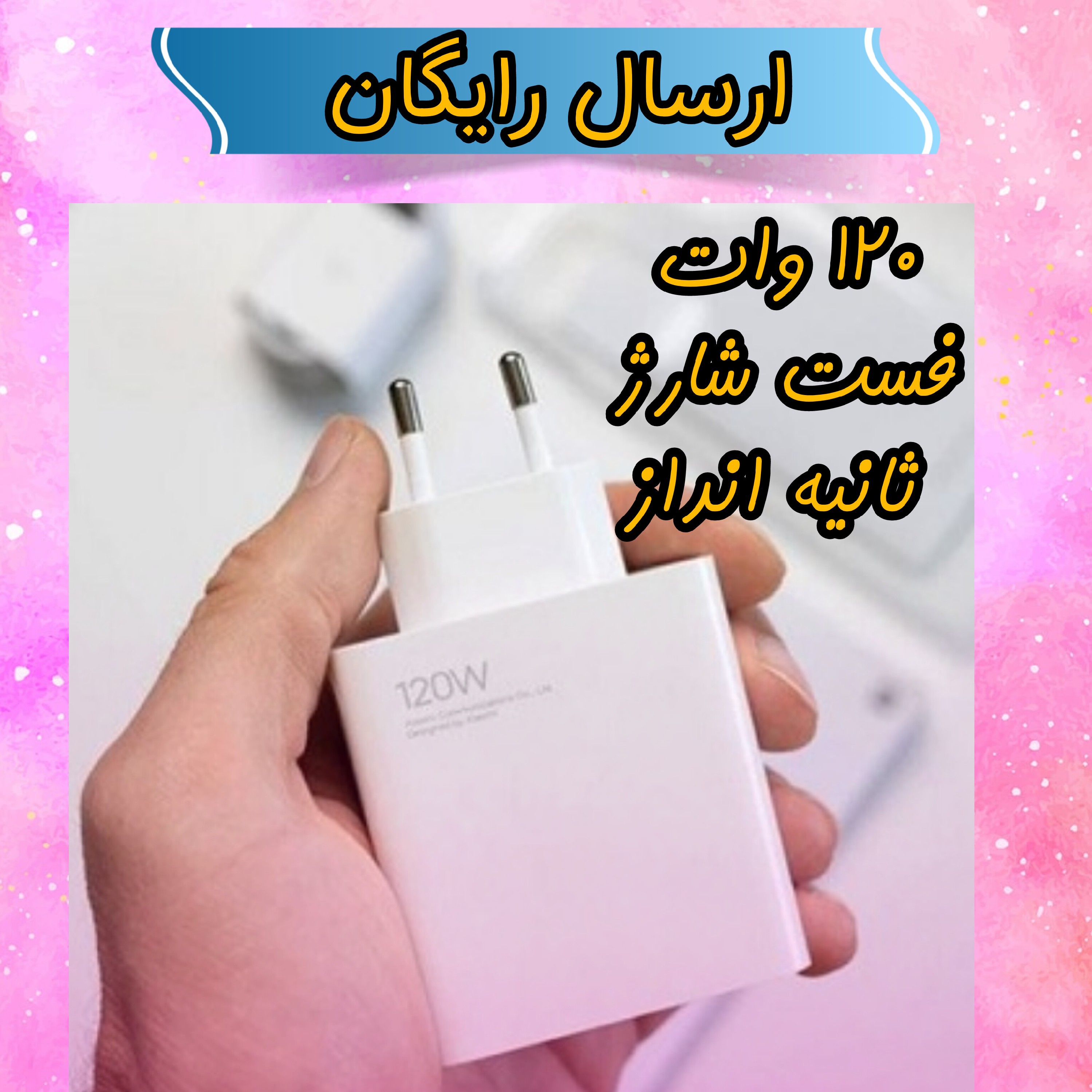 شارژر 120W اورجینال شیائومی GAN توربو