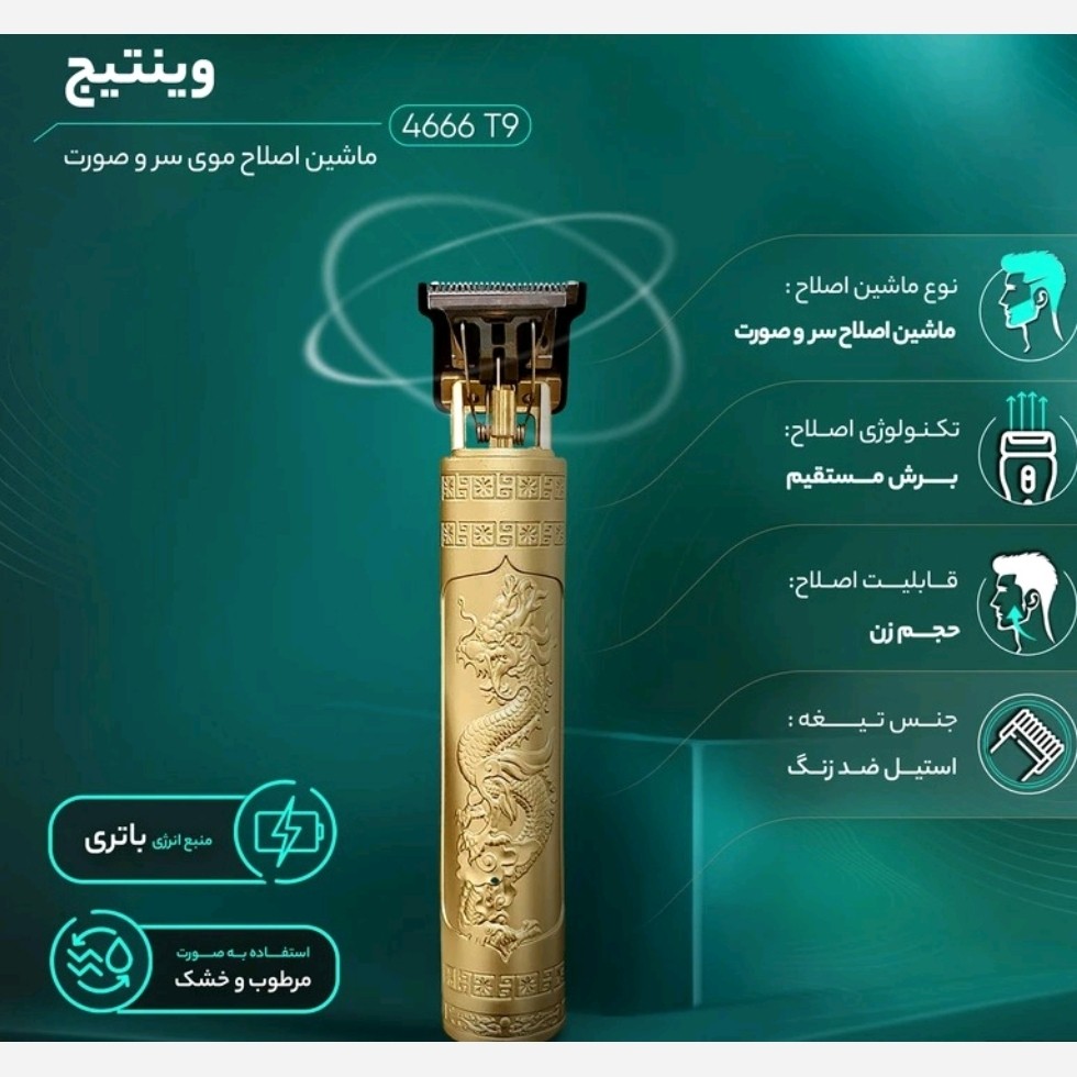 خط زن و ریش تراش طرح سلطنتی-هزینه پست منصفانه