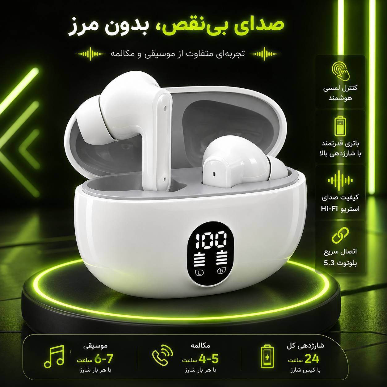 ایرپاد بلوتوثی جدید با نمایشگر و شارژدهی عالی
