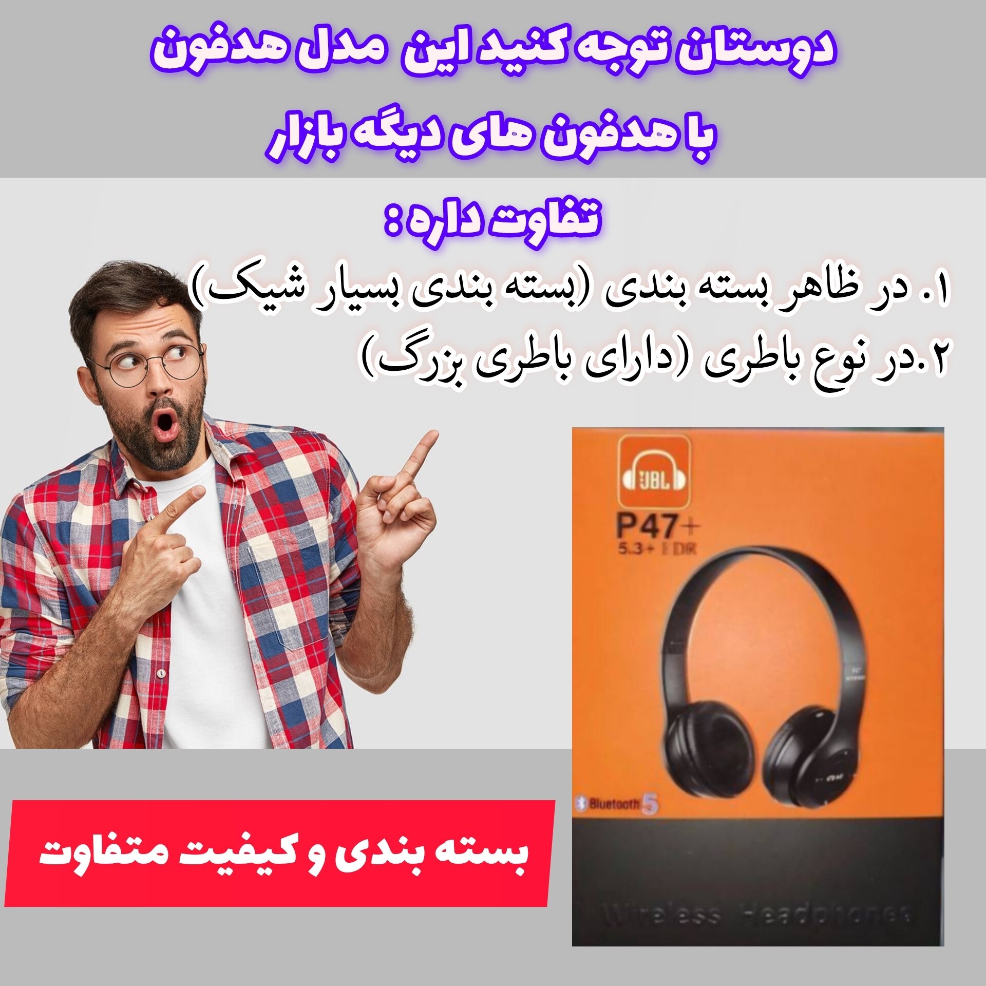 هدفون بی سیم مدل P47 پلاس-با 2 باطری