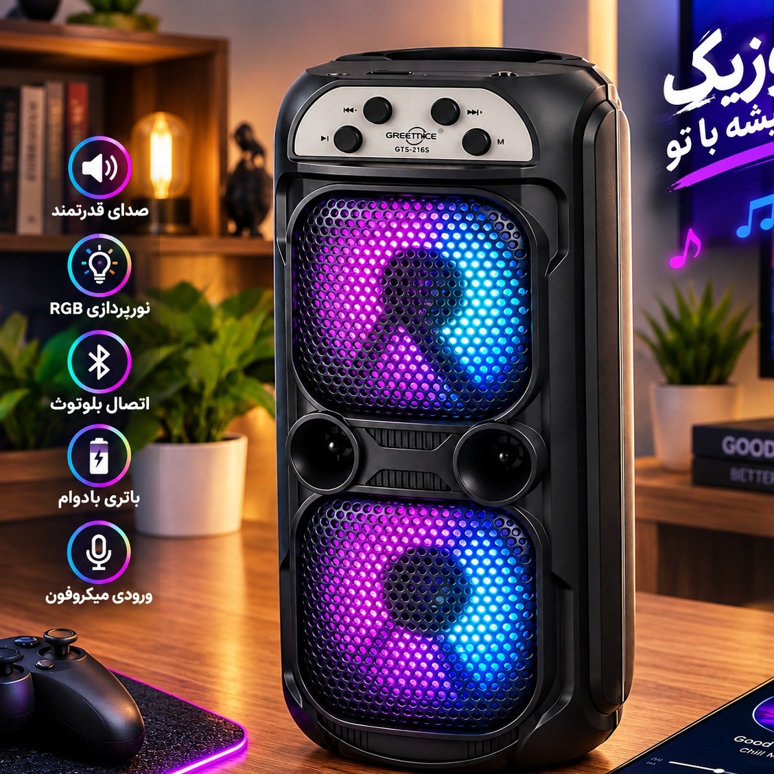 اسپیکر شارژی بلوتوثی.کیفیت صدای عالی
