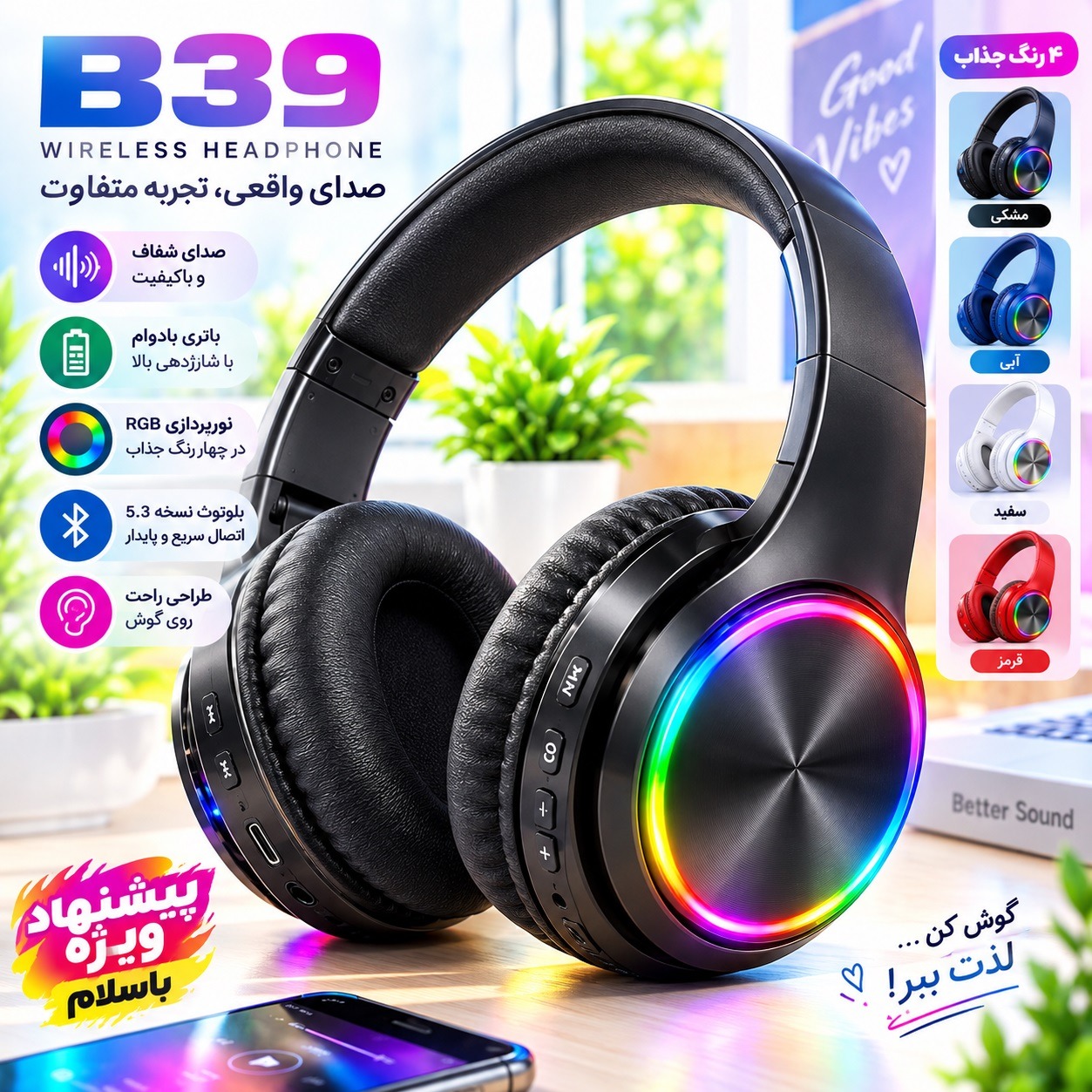 هدفون مدل b39 دارای RGB