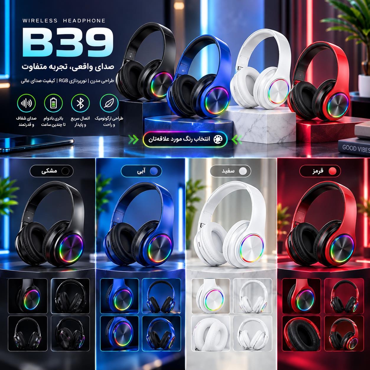 هدفون مدل b39 دارای RGB