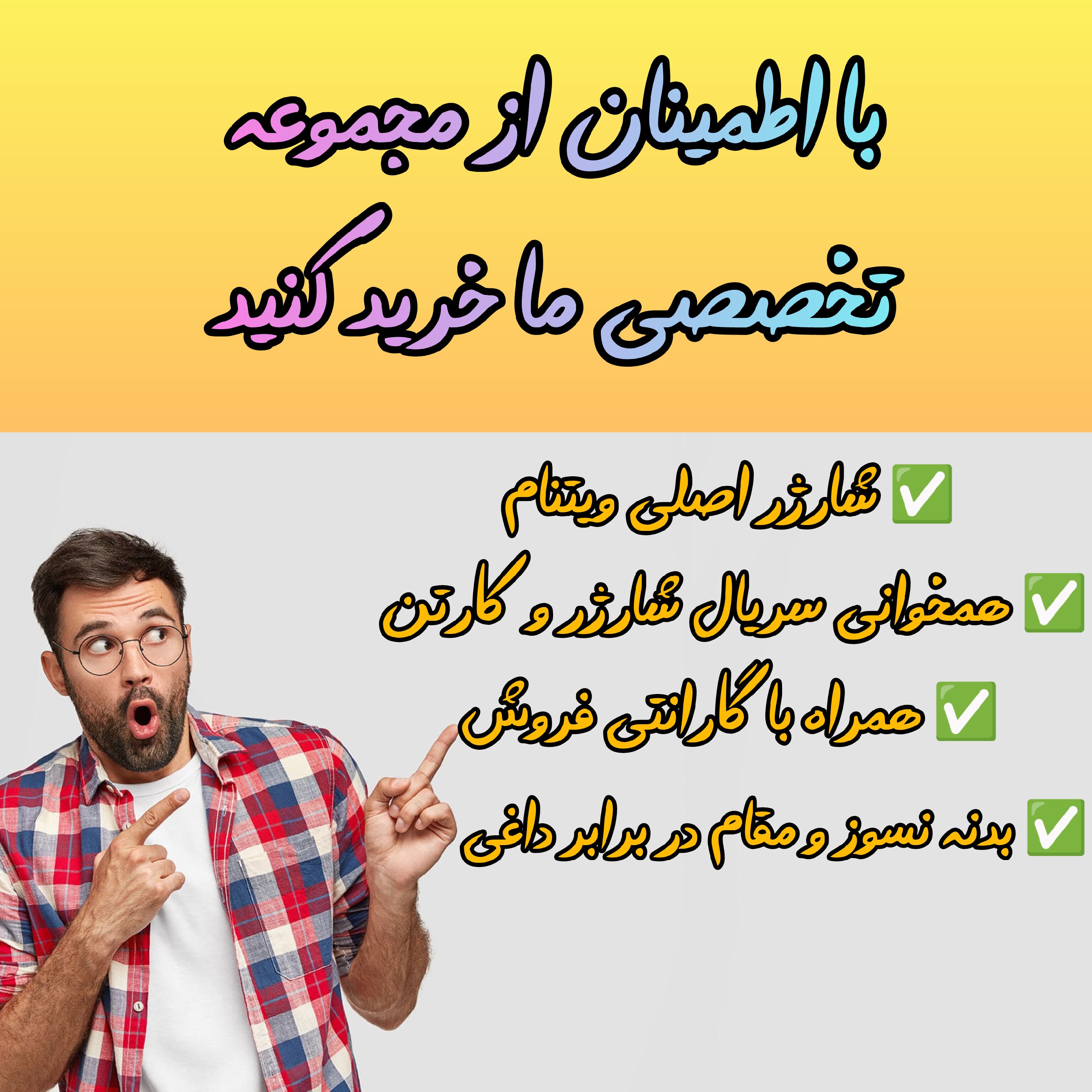 شارژر 25 واتی فست شارژ سامسونگ اصلی مدل EP-TA800