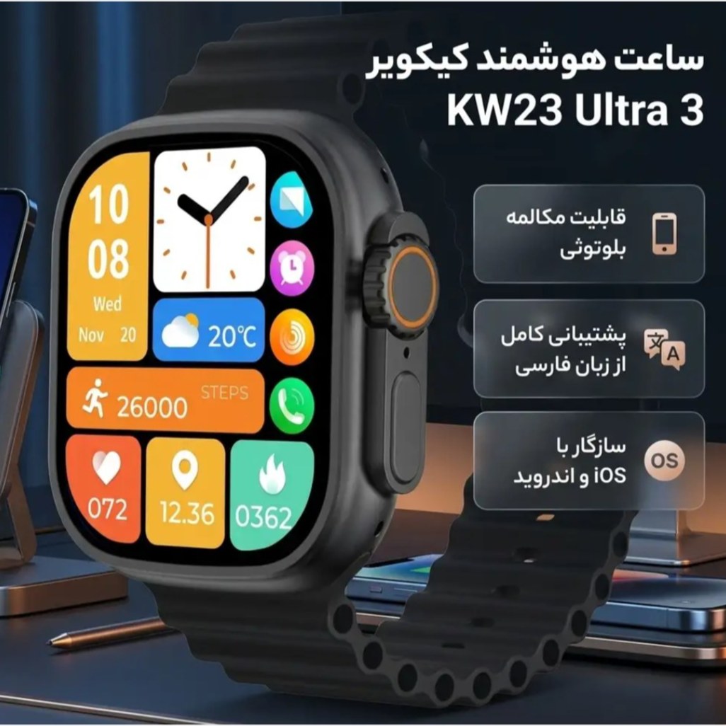 ساعت هوشمند با 3 بند