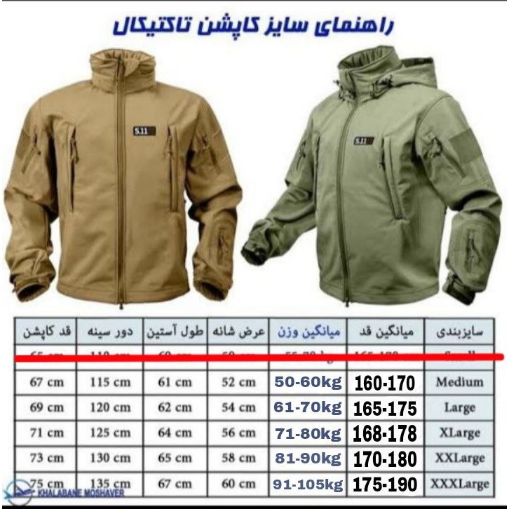 کاپشن کوهنوردی و تاکتیکال 5.11 رنگ سبز