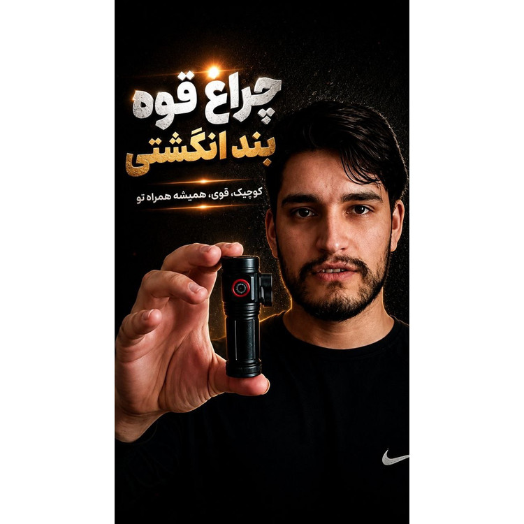 چراغ قوه 2000 لومن اسمال سان