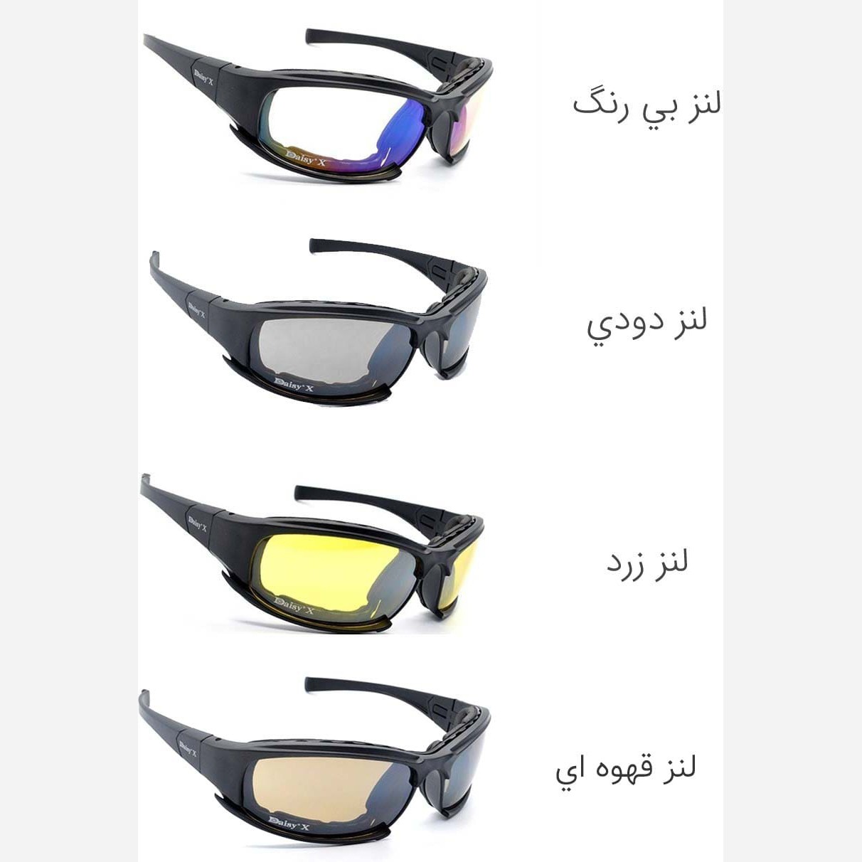 عینک دایزی مدل x7