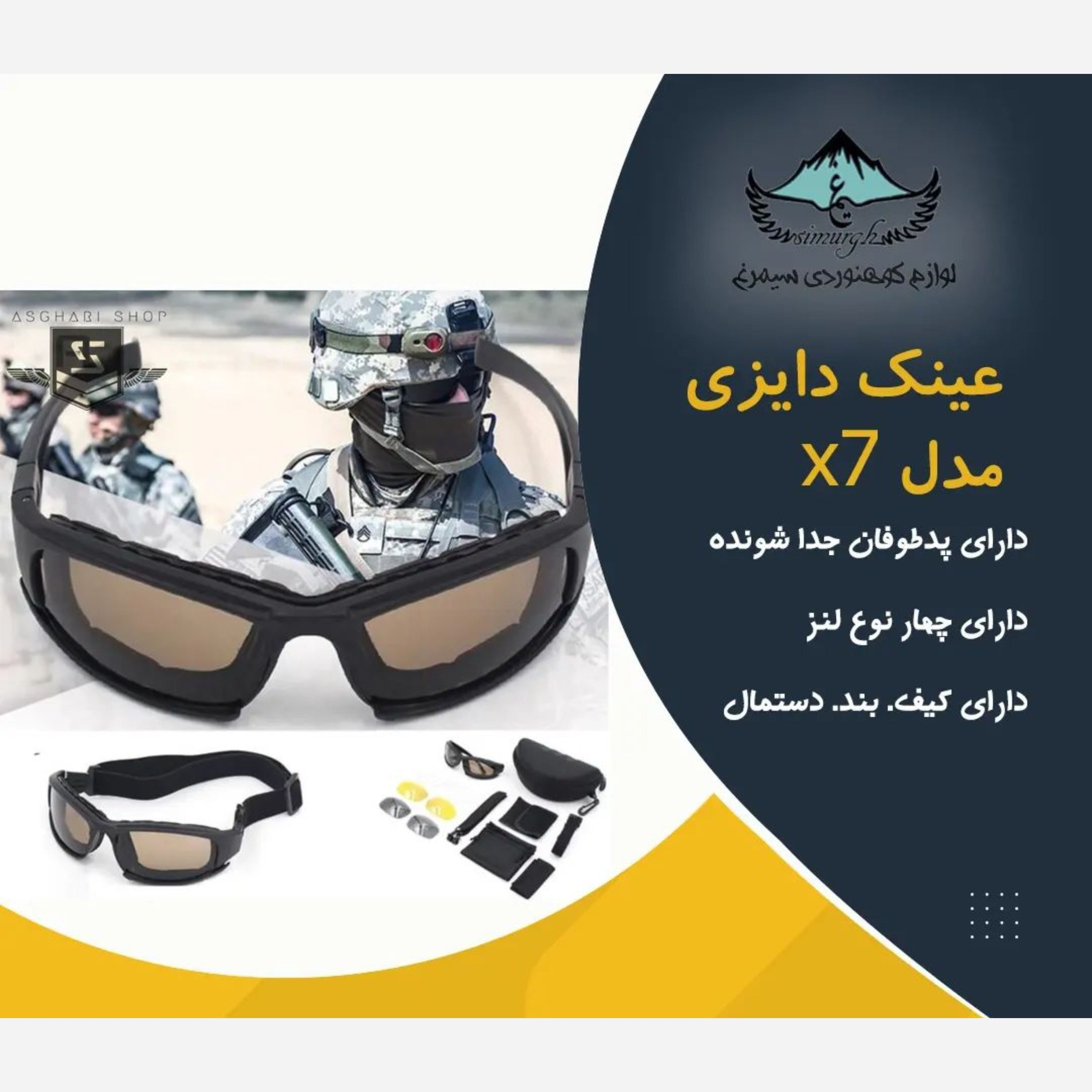 عینک دایزی مدل x7
