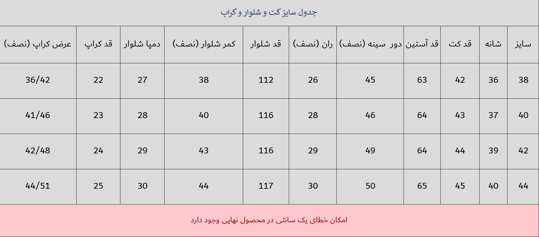 کت و شلوار و کراپ سهتکه سرمه ای