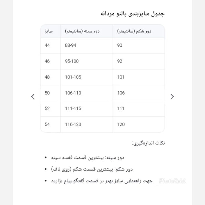 پالتو بلند یقه ایستاده طرح بینظیر