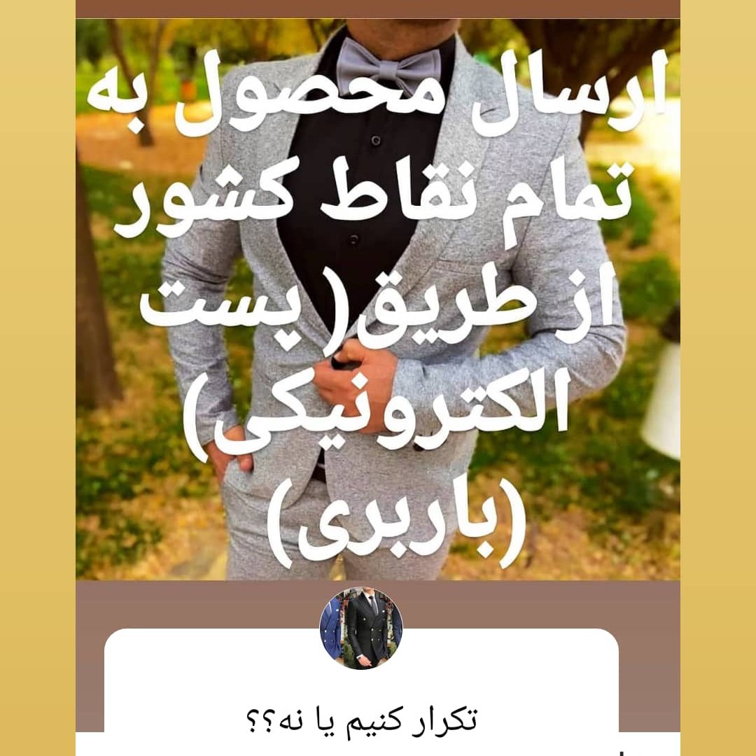 کت تک اسپرت با برند PIOUS جنس عالی دوبرکش