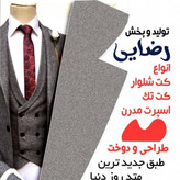 کت تک برن PIOUSاسپرت پارچه ملانژ