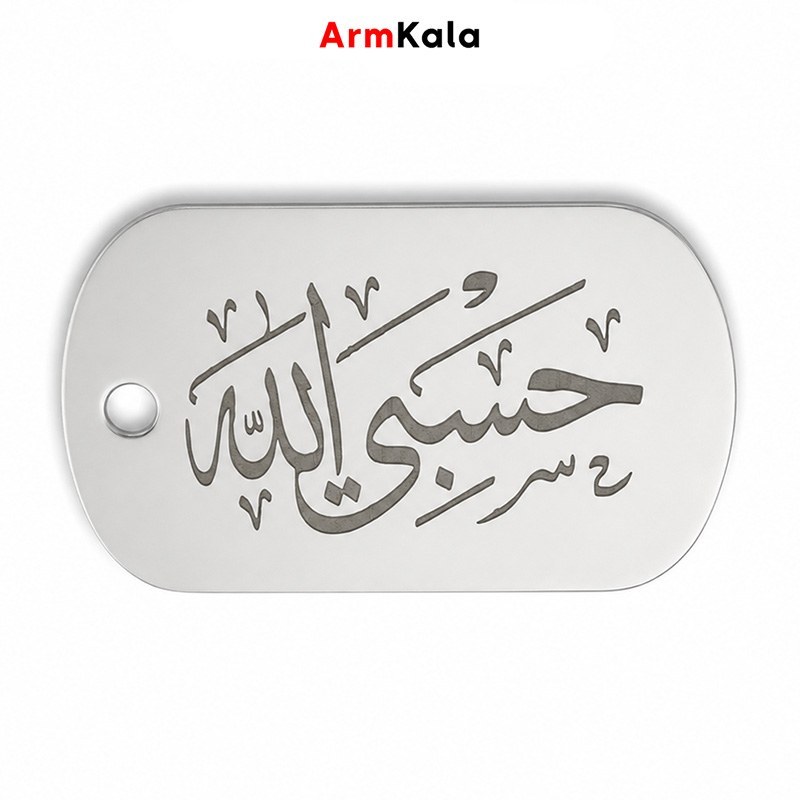 پلاک هویت دورو مذهبی سفارشی