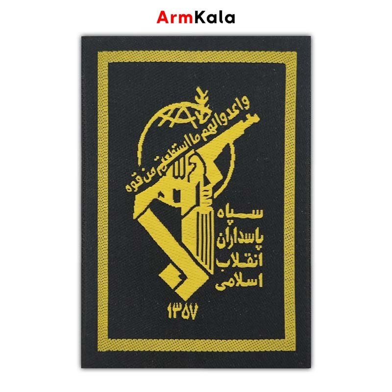 آرم لیزری سینه سپاه