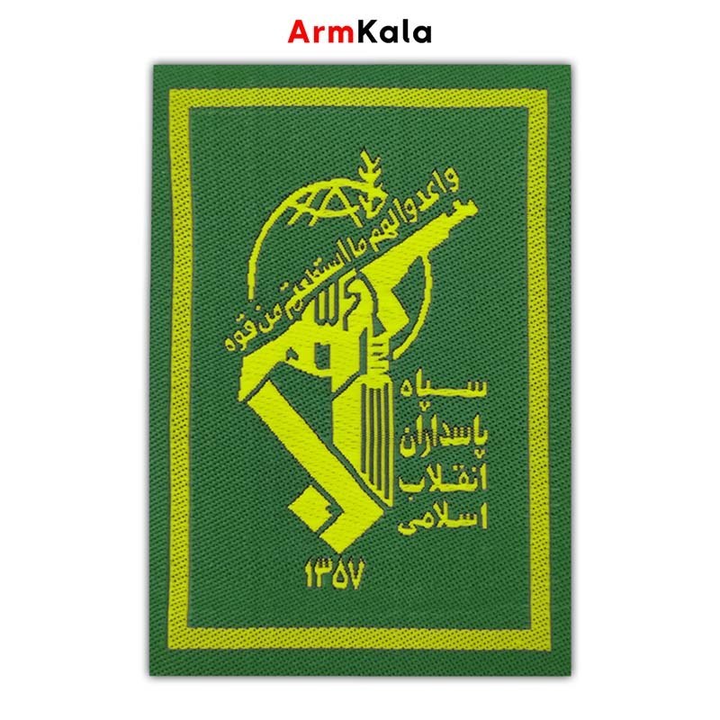 آرم لیزری سینه سپاه