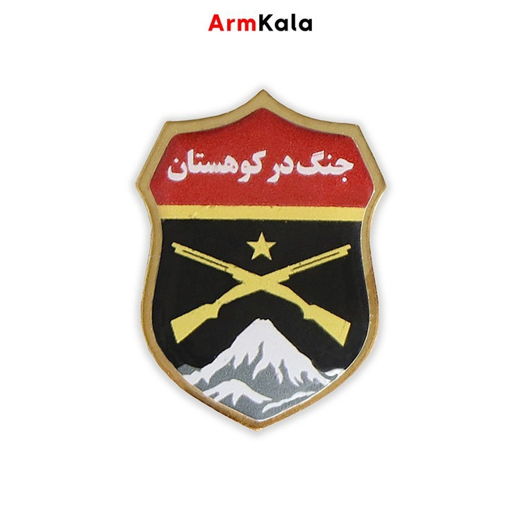 بج جنگ در کوهستان