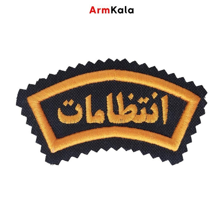 آرم بازوی هلالی انتظامات