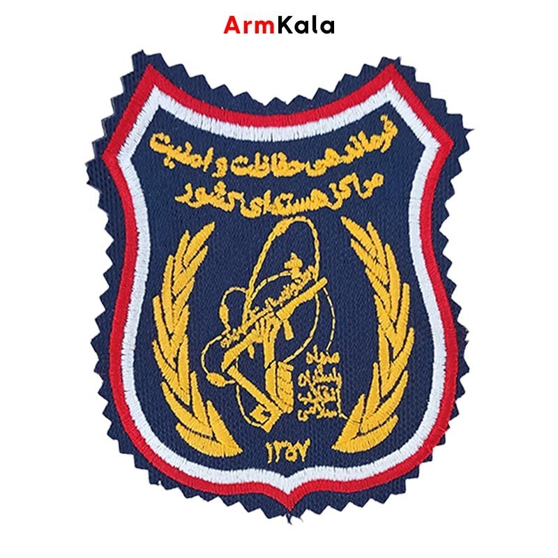 آرم فرماندهی حفاظت مراکز هسته ای