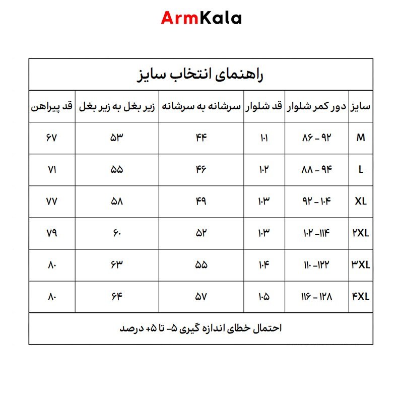 ست لباس تاکتیکال 511