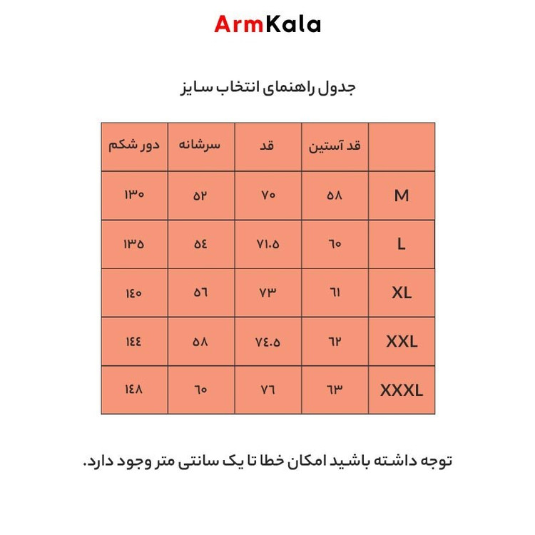 کاپشن خلبانی مدل ایرانی پاگن دار
