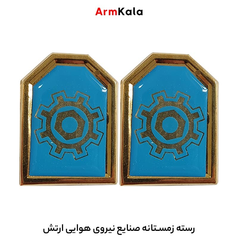 رسته زمستانه صنایع نیروی هوایی ارتش