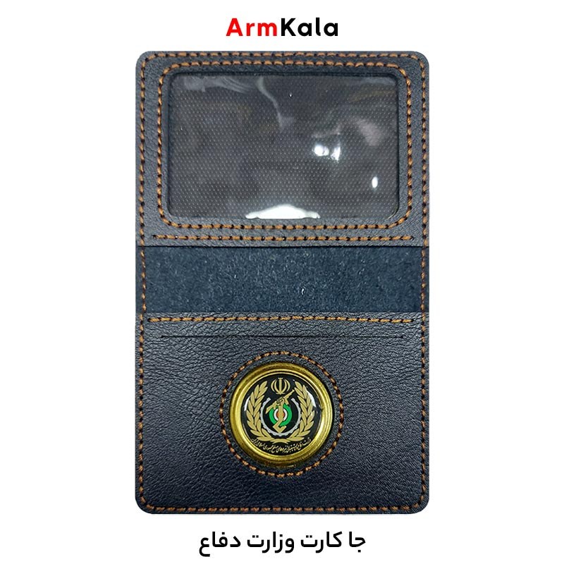 جاکارتی با آرم وزارت دفاع