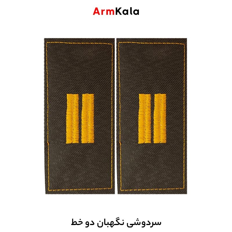 سردوشی نگهبان دو خط